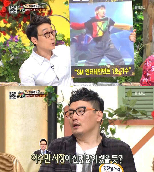 사진=MBC 세바퀴 방송 영상 캡처